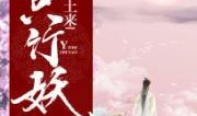 吃瓜小竹子小说免费阅读,揭秘娱乐圈背后的秘密