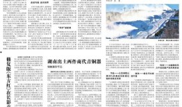 北京新闻投稿爆料,聚焦城市热点事件，揭示社会现象背后真相
