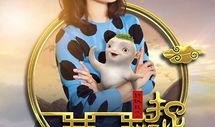 娱乐吃瓜酱大冒险