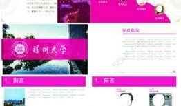 官宣爆料模板下载安装最新版