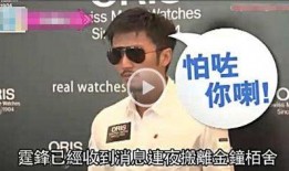 谢霆锋爆料卓伟视频播放,揭秘娱乐圈幕后真相