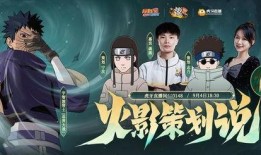 火影官方爆料今日