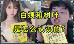 白姨爆料寂然原视频,白姨爆料背后的真相