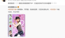 王玉雯恋情爆料了吗视频,视频揭秘甜蜜瞬间