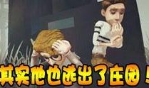 第五人格v3爆料视频在哪看,揭秘全新内容与玩法