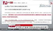 长沙新闻爆料入口官网,一键掌握城市动态，共建和谐家园