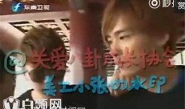 李易峰爆料人后续视频,事件真相再引热议