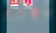 昆明今日头条最新爆料,揭秘神秘事件背后的真相！