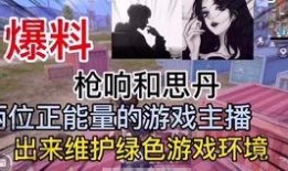 小虎被爆料渣男了视频,真相与争议并存