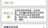 中央新闻爆料微信,聚焦最新热点事件，揭秘幕后真相