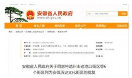 安徽每日新闻爆料网站官网,每日热点事件盘点