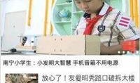 南宁新闻在线最新爆料网,重大事件背后真相揭晓