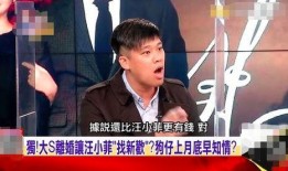 汪小菲被谁爆料了视频,神秘人物揭露惊人真相
