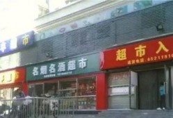太原超市爆料事件真相视频,揭秘事件背后惊人内幕