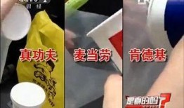 央视爆料肯德基事件视频,央视揭露惊人真相