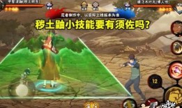 秽土鼬技能最新爆料吧,神秘力量引发热议