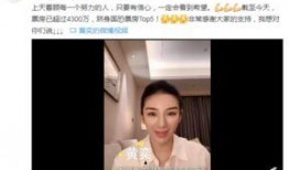 黄奕前夫爆料的视频,婚姻内幕曝光
