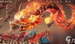 龙年限定新皮肤爆料最新,荣耀归来——揭秘王者荣耀龙年限定新皮肤神秘面纱