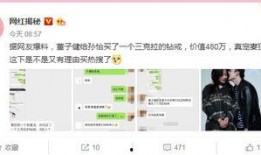 朋友爆料董子健视频,朋友爆料背后的真相