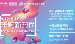 水贝珠宝爆料视频大全下载,揭秘行业幕后真相