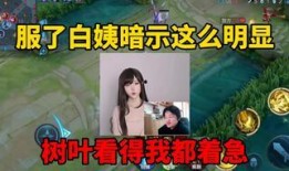 白姨爆料寂然原视频,白姨爆料背后的真相
