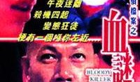 谜杀电视剧在线观看,悬疑迷局，在线解密