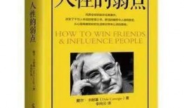 人性的弱点在线观看,揭秘心理陷阱，助你提升人际交往智慧