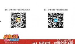火影最新爆料二维码,神秘二维码揭示未来剧情走向