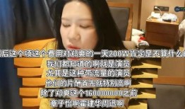 编剧爆料娱乐圈内幕消息,编剧曝惊人内幕，明星背后的真相令人震惊