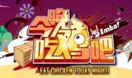 吃鸡视频大全爆料,热门玩法与精彩瞬间大盘点