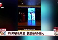 热点爆料婚庆视频下载,热点爆料背后的甜蜜瞬间