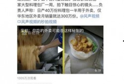 合肥外卖爆料事件视频播放,视频揭露惊人真相