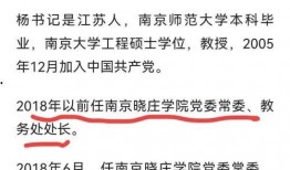 南京晓庄学院爆料事件最新,真相与争议交织的教育风云