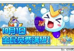 奥奇传说春节活动爆料最新,揭秘神秘活动爆料