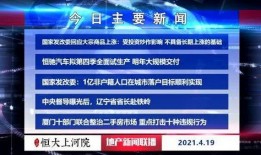 辽宁省新闻爆料,聚焦本土热点事件追踪