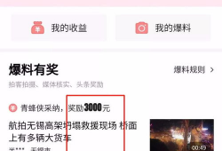 澎湃视频爆料能赚钱吗,揭秘如何通过爆料内容实现盈利