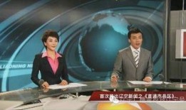 辽宁省新闻爆料,聚焦本土热点事件追踪