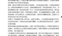 新闻报道爆料,重大新闻事件背后惊人真相揭露